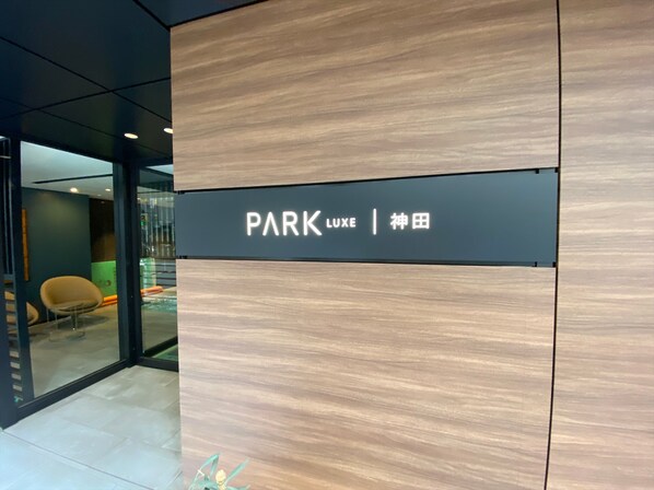 パークリュクス神田の物件内観写真